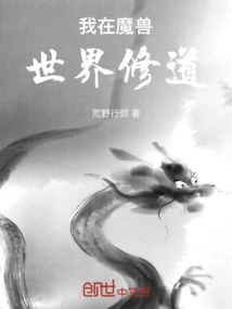 I Practice Taoism in World of Warcraft