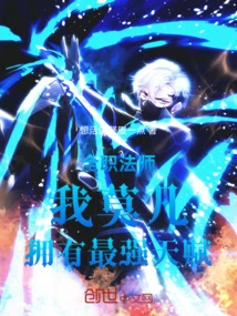 Versatile Mage: I'm Mo Fan! Have the Strongest Talent
