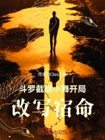 Douluo: Cut Off Hu Xiaowu and Change Your Fate at the Beginning