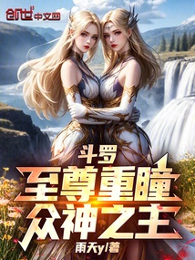 Douluo: Supreme Zongtong, Lord of the Gods!