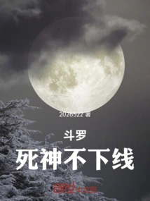 Douluo: the God of Death Never Goes Offline