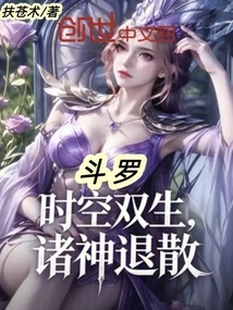Douluo: Twins of Time and Space, Gods Retreat