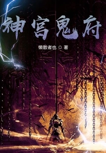 God's Palace and Ghost Palace