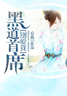 Chief Demon, Don't Love Me