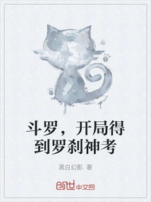 Douluo, Get the Rakshasa Test at the Beginning