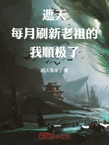 Zhetian: I Feel so Comfortable Refreshing My Ancestors Every Month