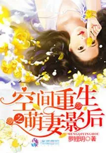 The Cute Wife Movie Queen Reborn in Space