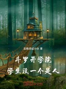 Douluo: When You Open a College, None of the Students Are Human