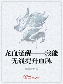 Dragon Blood Awakening - I Can Wirelessly Improve My Bloodline