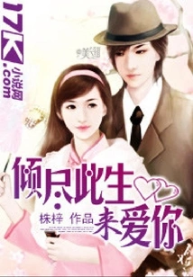 Love You with All My Life