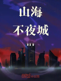 The City That Never Sleeps