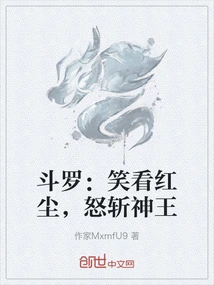 Douluo: Look at the Mortal World with a Smile, Kill the God King in Anger
