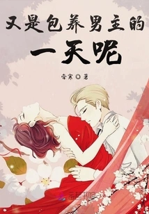 The Male Protagonist I Raised is Black Lotus