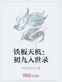Iron Secret: the Record of Entering the World on the Ninth Day of the Lunar New Year