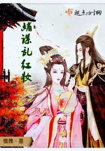 Conspiracy to Mess up Hongzhuang