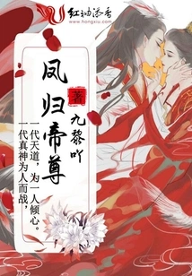 Phoenix Returns to Emperor Zun