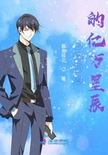 You Are the Shining Billions of Stars