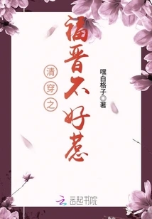 Qing Chuan's Fujin is Not Easy to Mess With