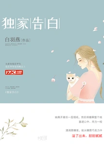 Exclusive Confession