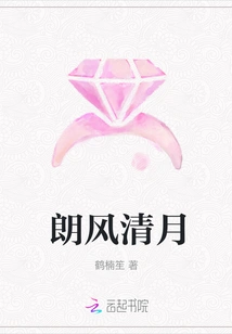 Bright Wind and Clear Moon