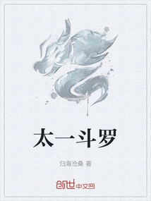 Taiyi Douluo
