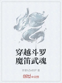 Time Travel Douluo Magic Flute Wuhun
