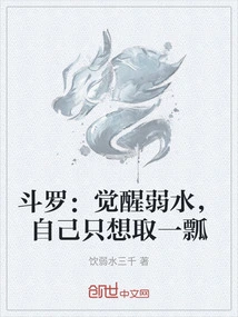 Douluo: Awakening Weak Water, I Just Want to Take a Scoop