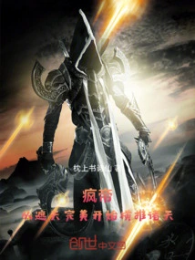 Mad Emperor: Starting from the Perfection That Covers the Sky, He Overthrows the Heavens