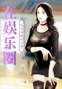 The Days of Being Popular in the Entertainment Industry