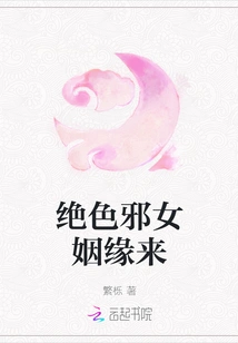 Stunning Evil Girl is About to Get Married