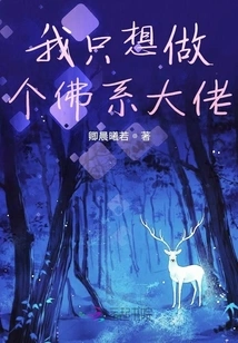 I Just Want to Be a Buddhist Leader