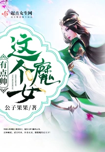 This Witch is a Bit Handsome