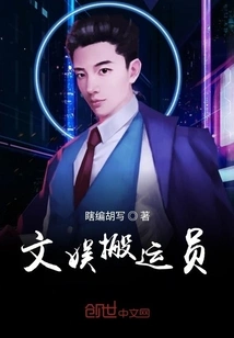 Entertainment Porter