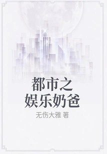 Urban Entertainment Daddy