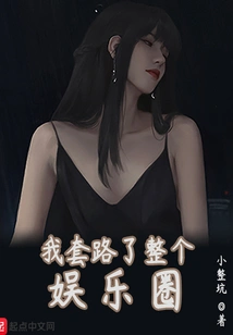 I Tricked the Entire Entertainment Industry