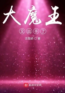 The Big Devil Strikes Again