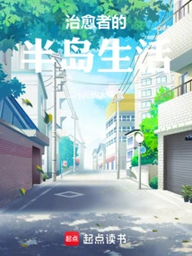 The Healer's Life on the Peninsula