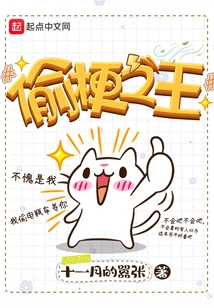 The King of Stalking