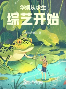 China Entertainment Starts with Survival Variety Show