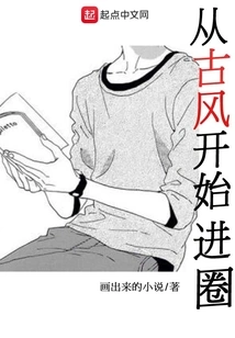 Entering the Circle from Ancient Times