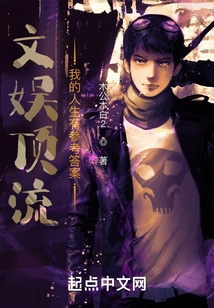 Top Entertainment: My Life Has Reference Answers