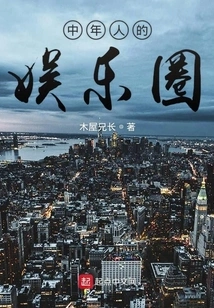 The Entertainment Circle for Middle-aged People