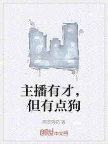 The Anchor is Talented, but a Bit of a Dog