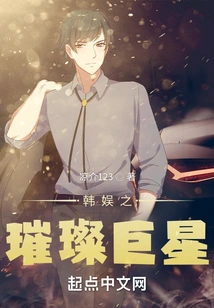 The Brightest Stars of Korean Entertainment