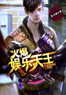 Popular Entertainment King