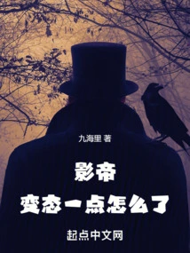 What's Wrong with the Actor Being a Little Perverted?