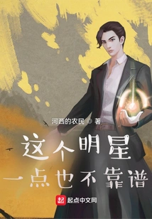 This Star is Not Reliable at All