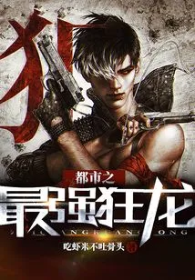 The Strongest Dragon in the City