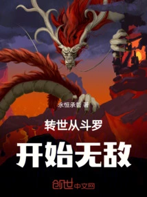 Reincarnation Starts from Douluo and Becomes Invincible