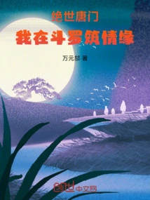 Peerless Tang Sect: I Build a Relationship with Douluo